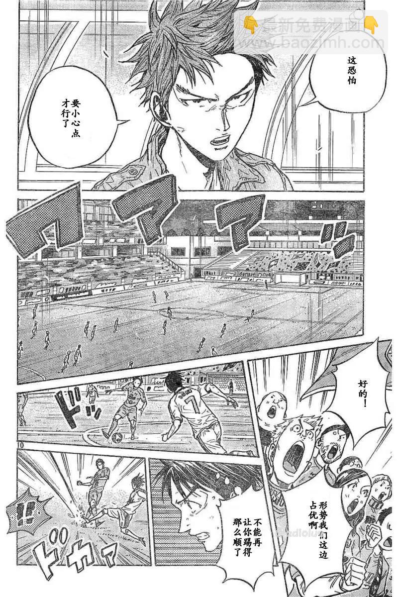 🍗逆转监督GIANT KILLING 第453话 第10页