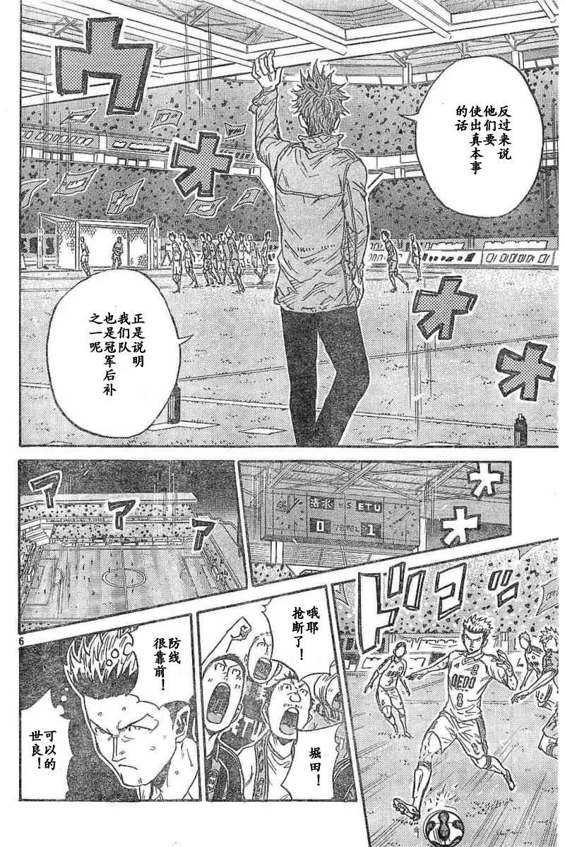 🍗逆转监督GIANT KILLING 第453话 第6页