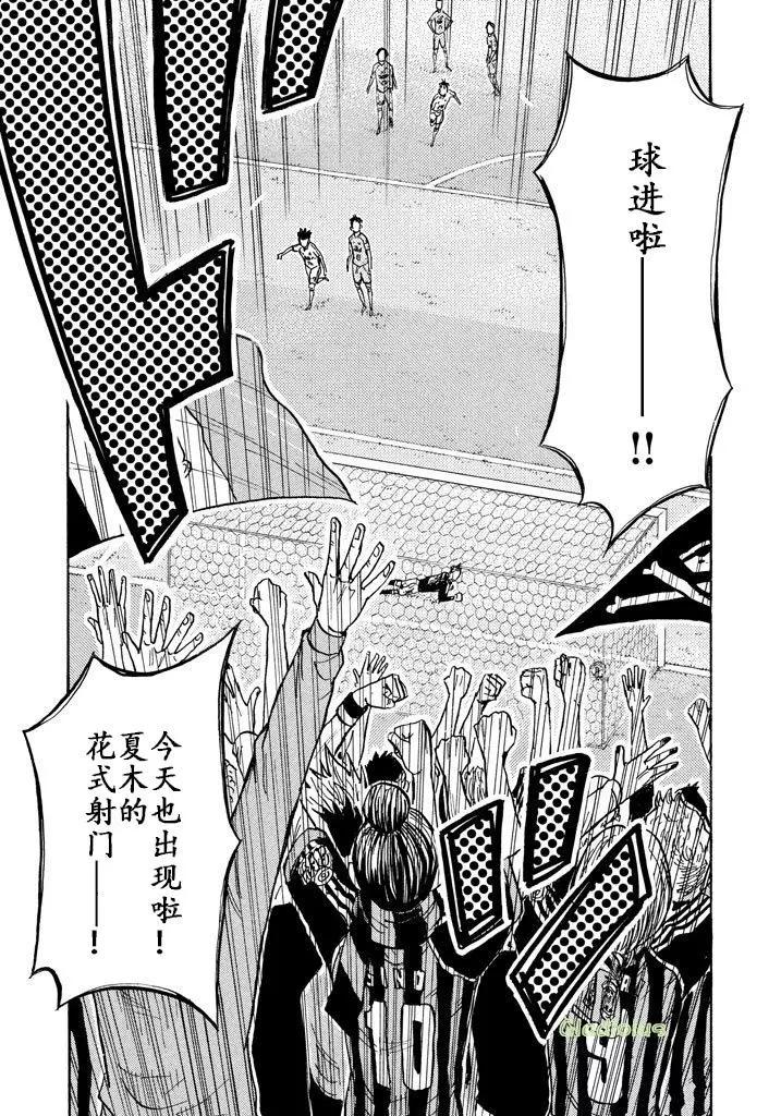 🍗逆转监督GIANT KILLING 第455话 第13页