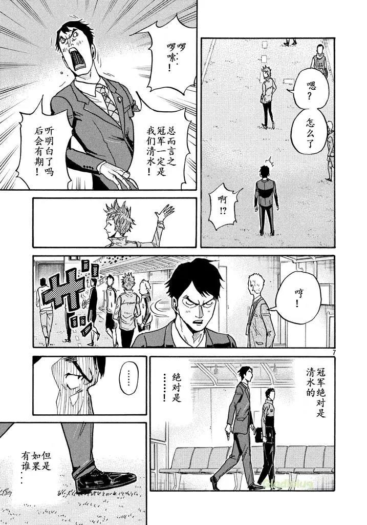 🍗逆转监督GIANT KILLING 第457话 第7页