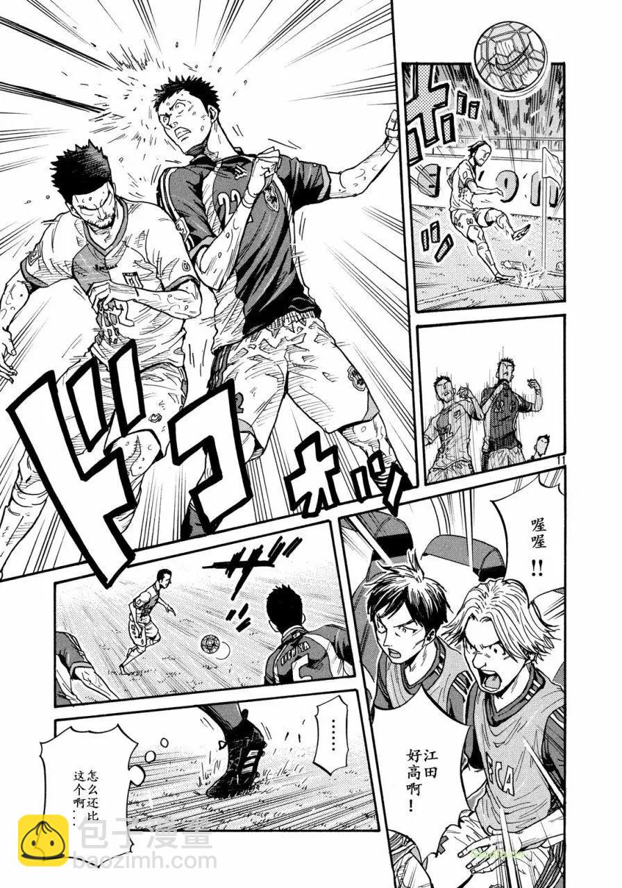 🍗逆转监督GIANT KILLING 第469话 第11页