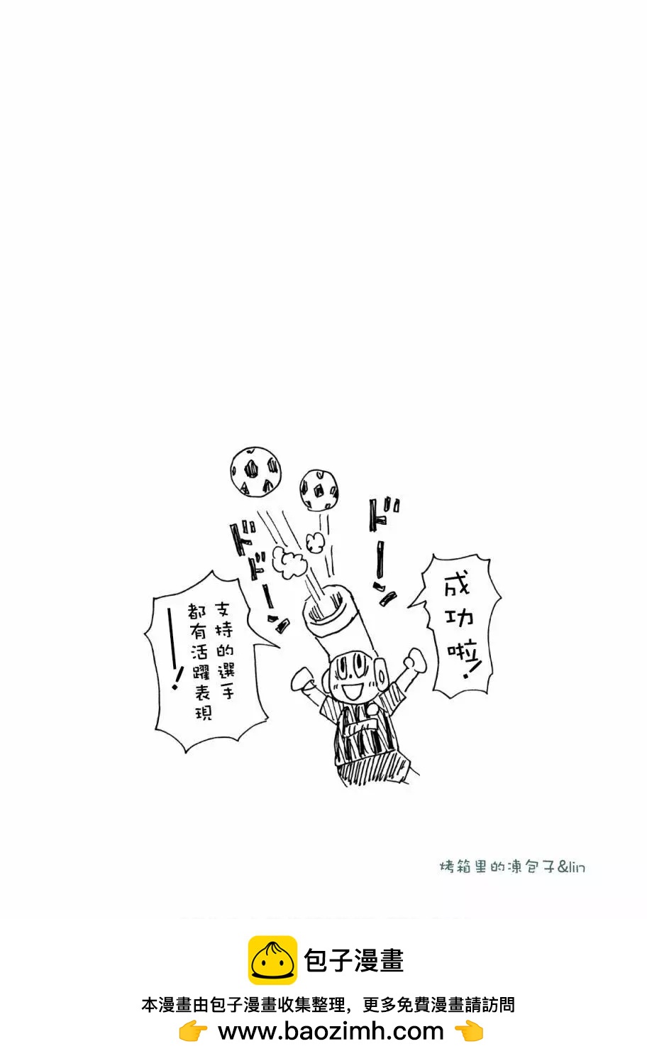 🍗逆转监督GIANT KILLING 第469话 第21页