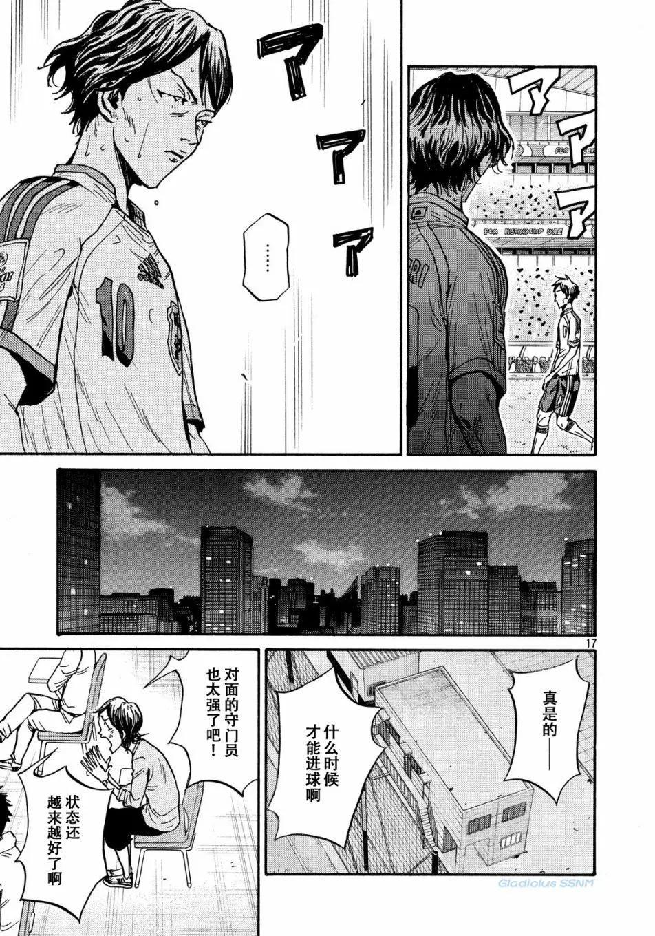 🍗逆转监督GIANT KILLING 第479话 第17页