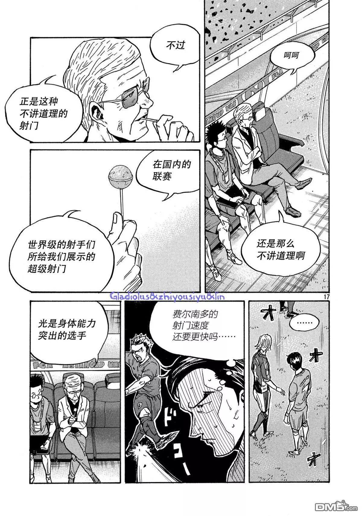 🍗逆转监督GIANT KILLING 第483话 第17页