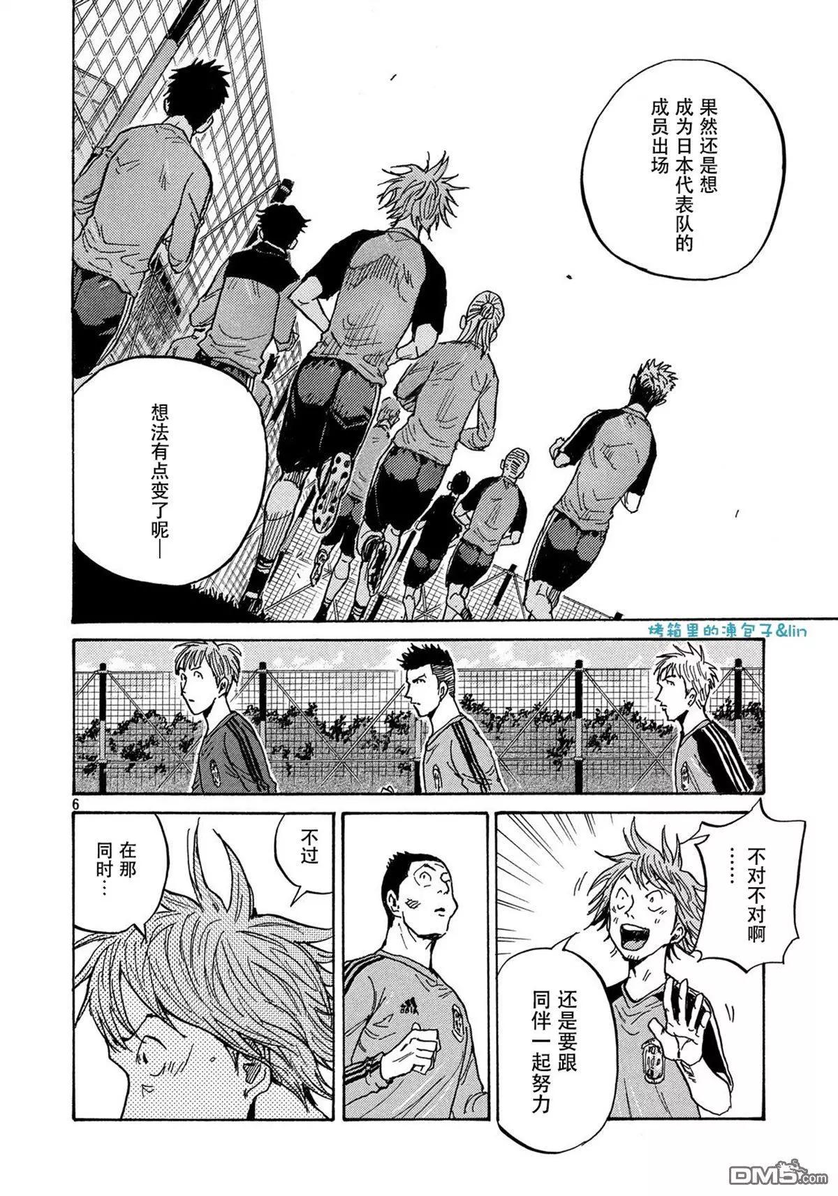 🍗逆转监督GIANT KILLING 第489话 第6页