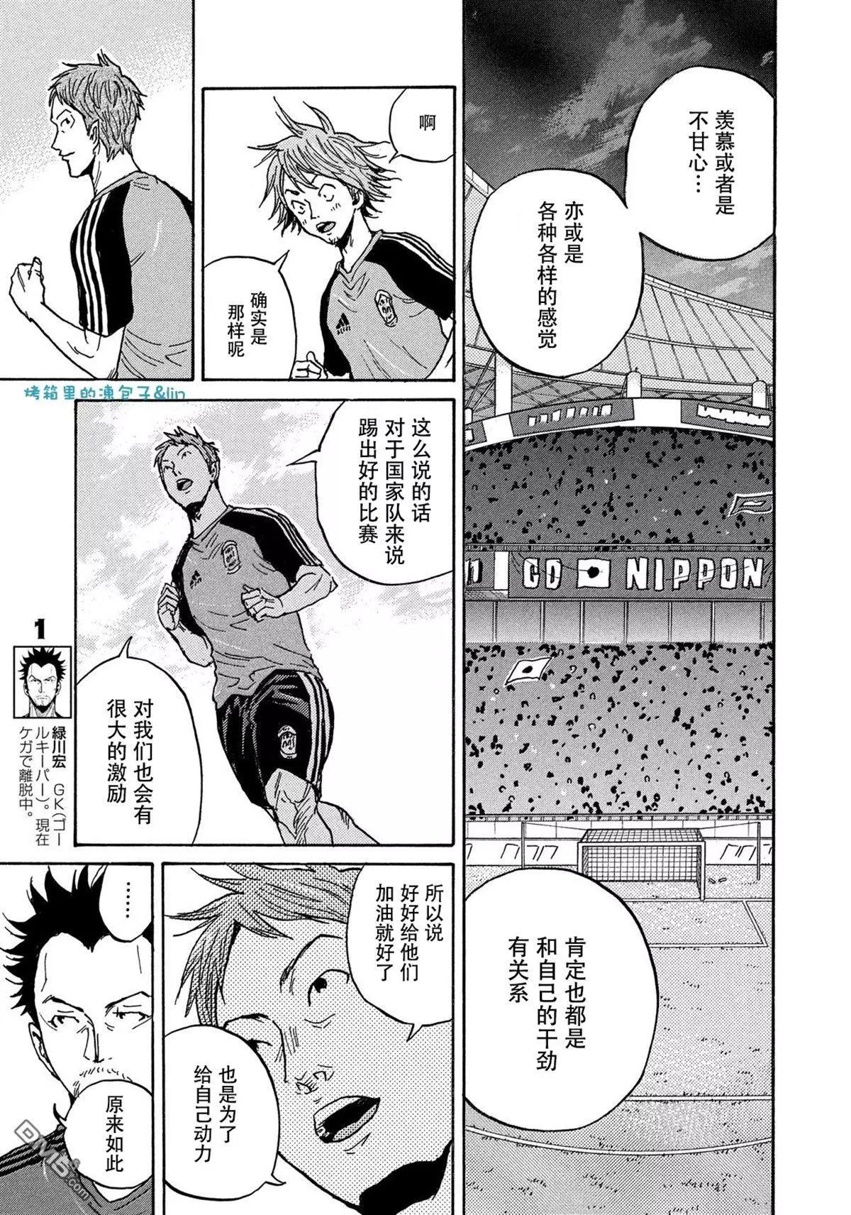🍗逆转监督GIANT KILLING 第489话 第9页