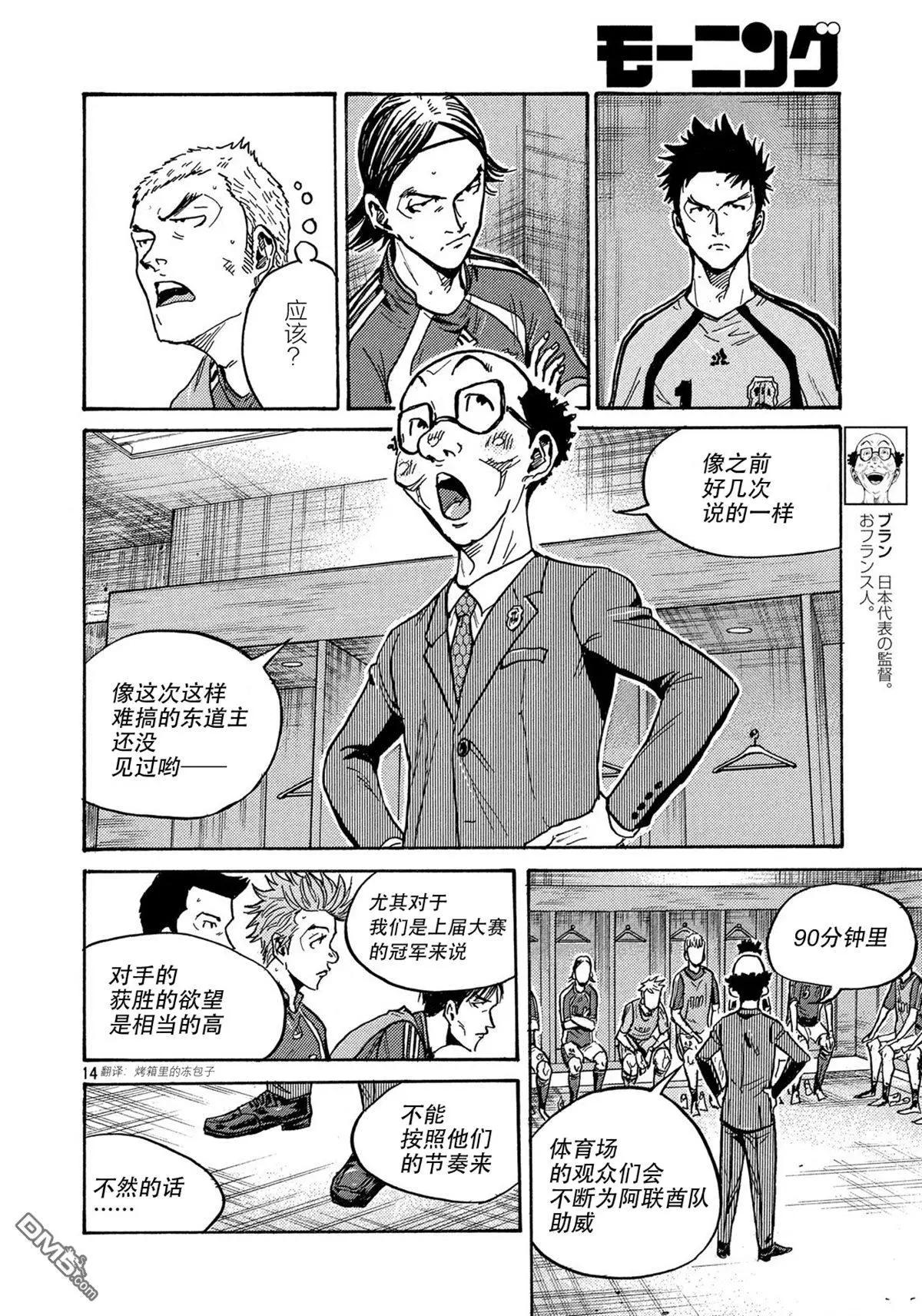 🍗逆转监督GIANT KILLING 第491话 第15页