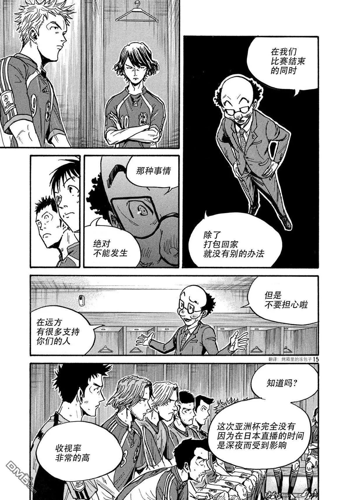 🍗逆转监督GIANT KILLING 第491话 第16页