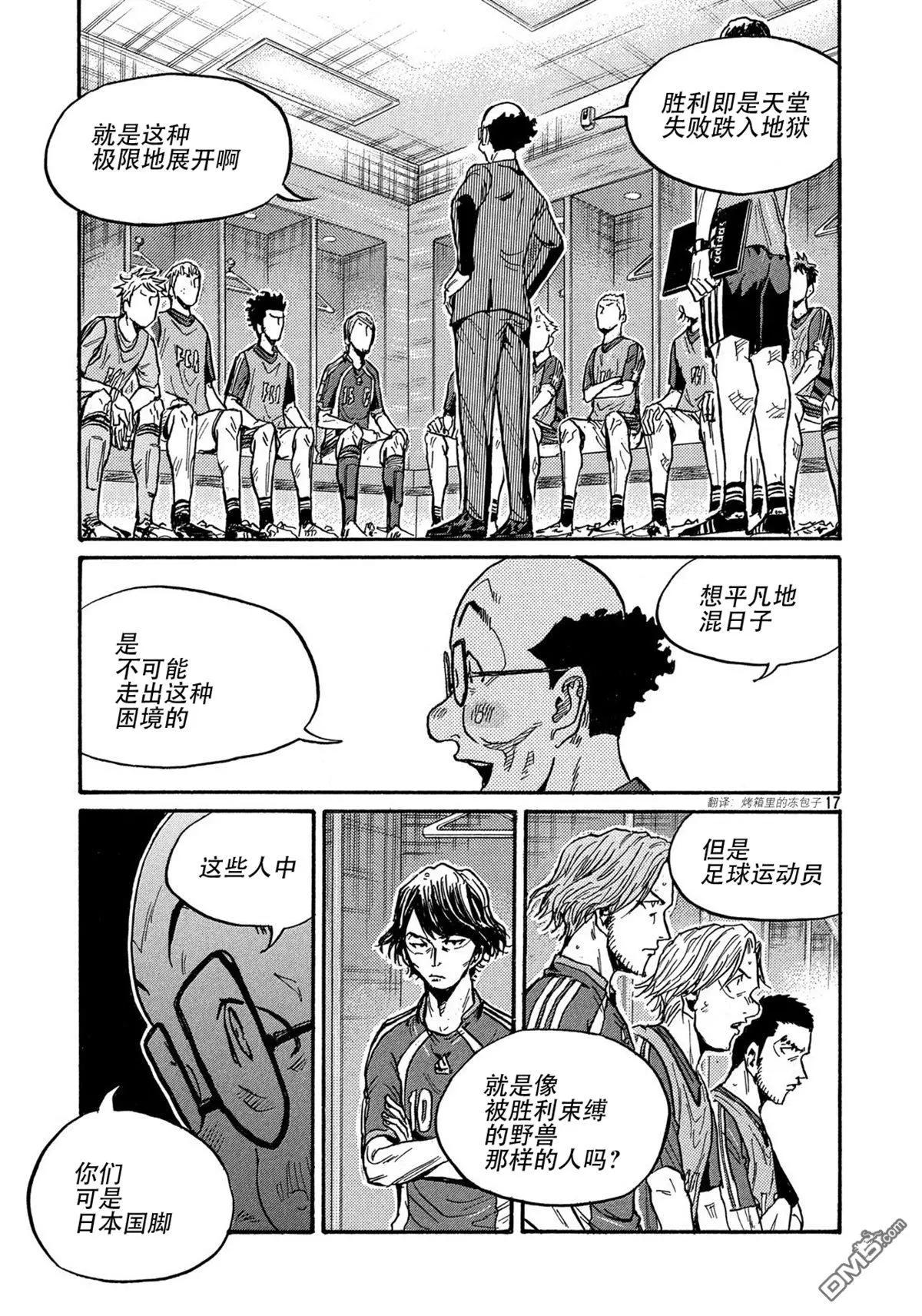 🍗逆转监督GIANT KILLING 第491话 第18页