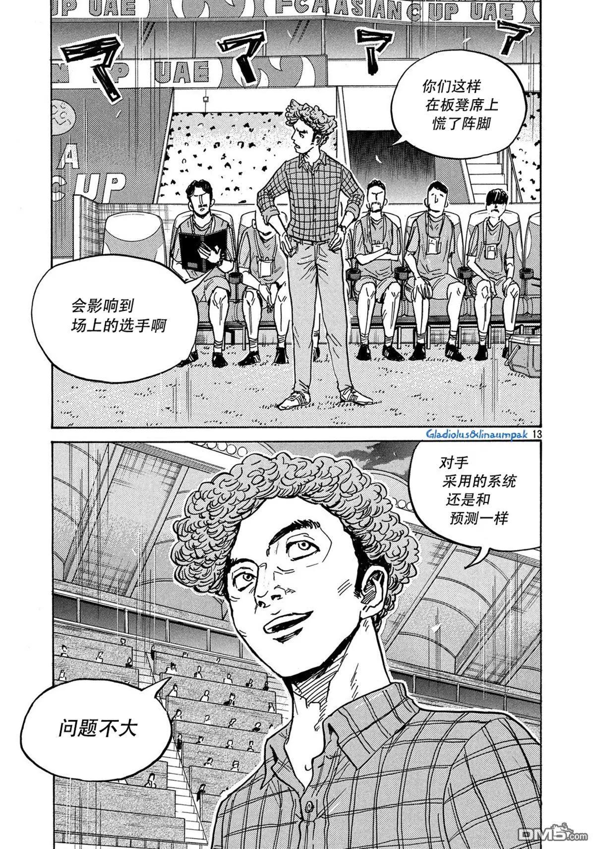 🍗逆转监督GIANT KILLING 第493话 第12页