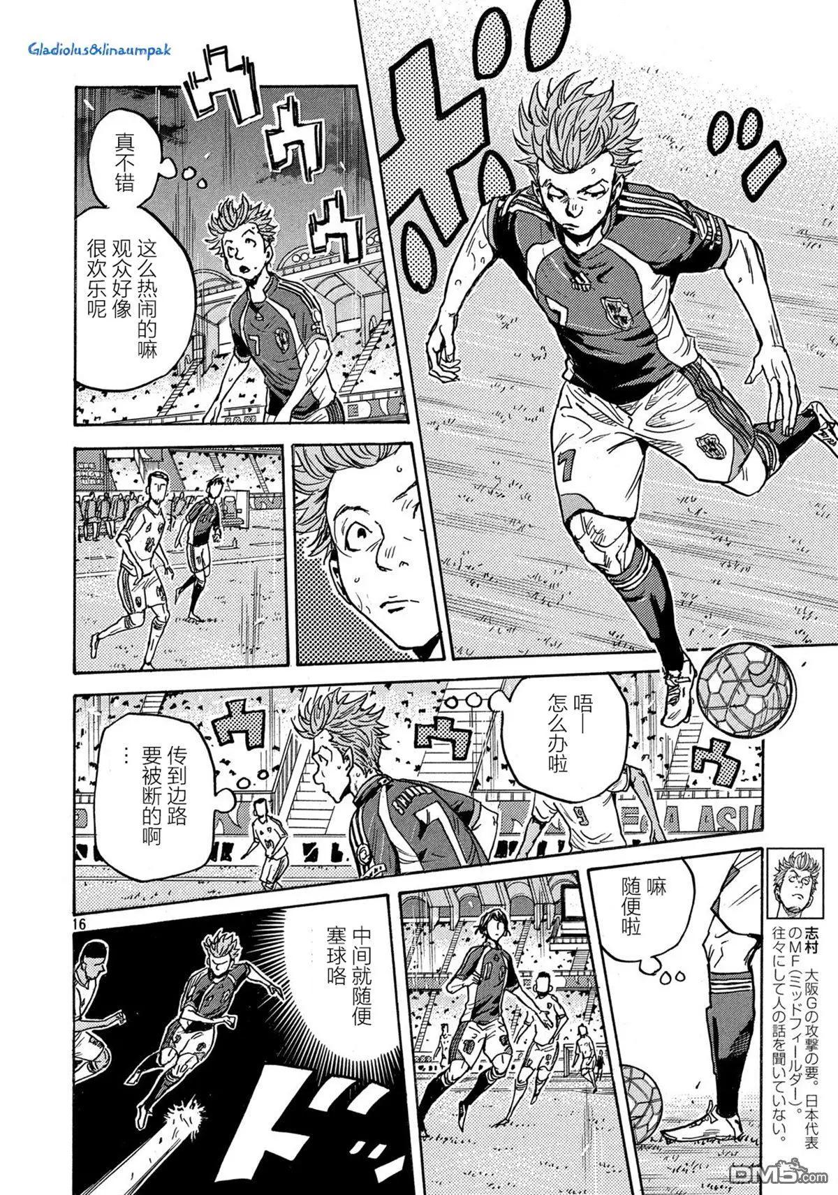 🍗逆转监督GIANT KILLING 第493话 第15页