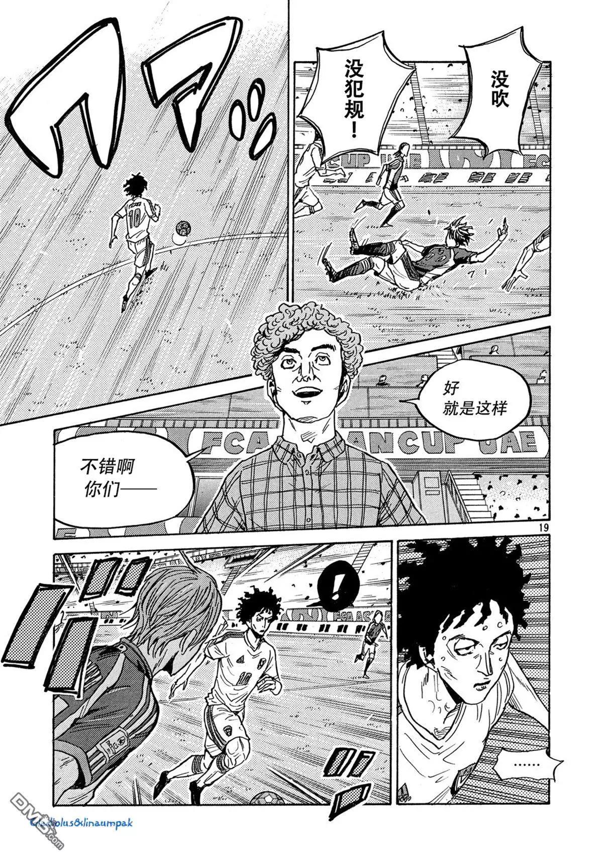 🍗逆转监督GIANT KILLING 第493话 第18页