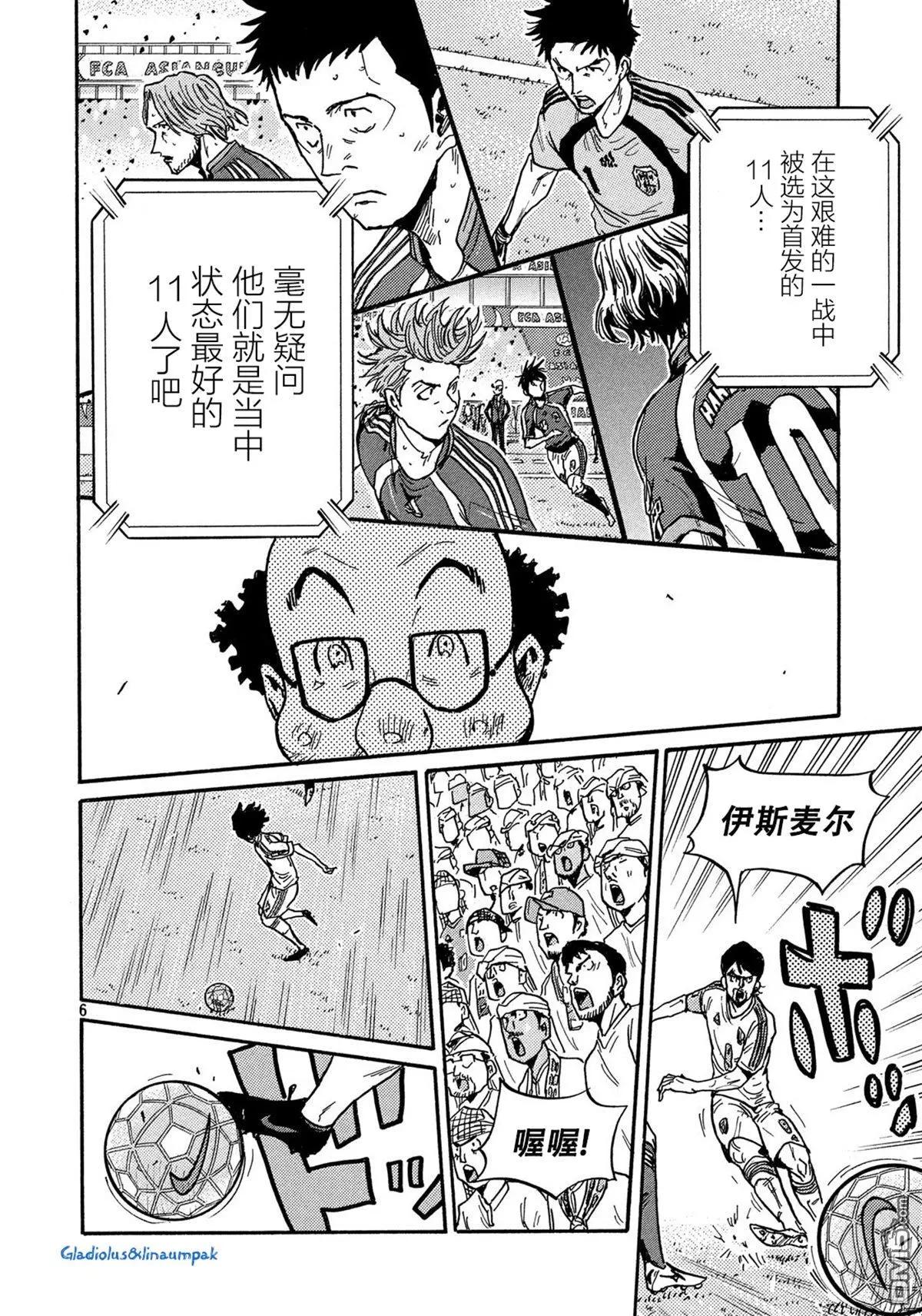 🍗逆转监督GIANT KILLING 第493话 第5页