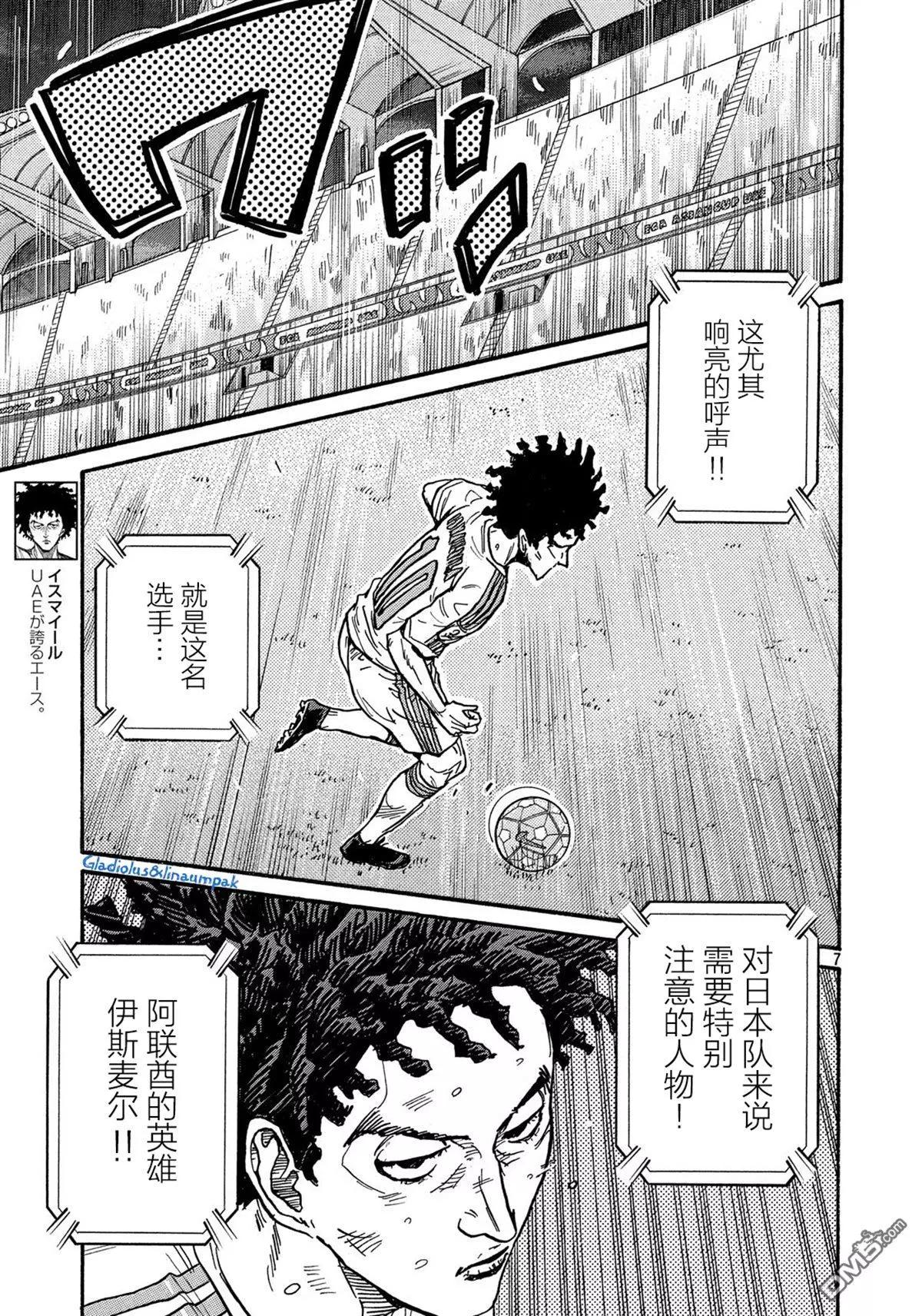 🍗逆转监督GIANT KILLING 第493话 第6页