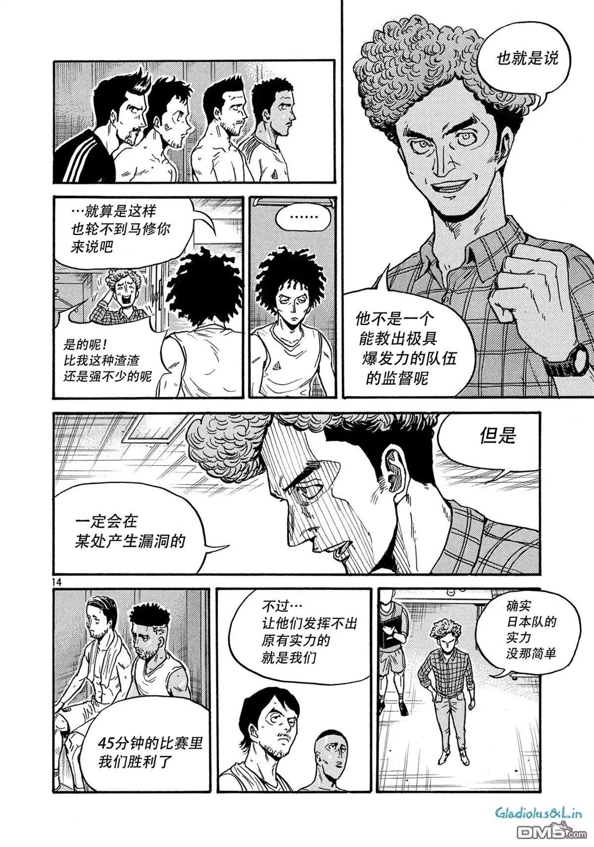 🍗逆转监督GIANT KILLING 第497话 第14页