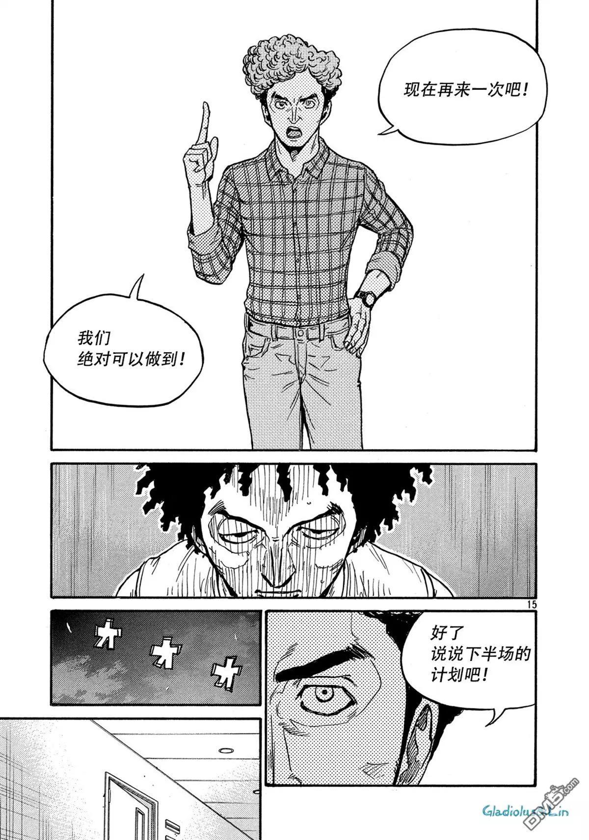 🍗逆转监督GIANT KILLING 第497话 第15页