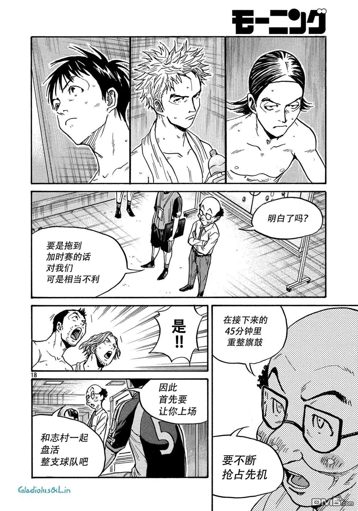 🍗逆转监督GIANT KILLING 第497话 第18页