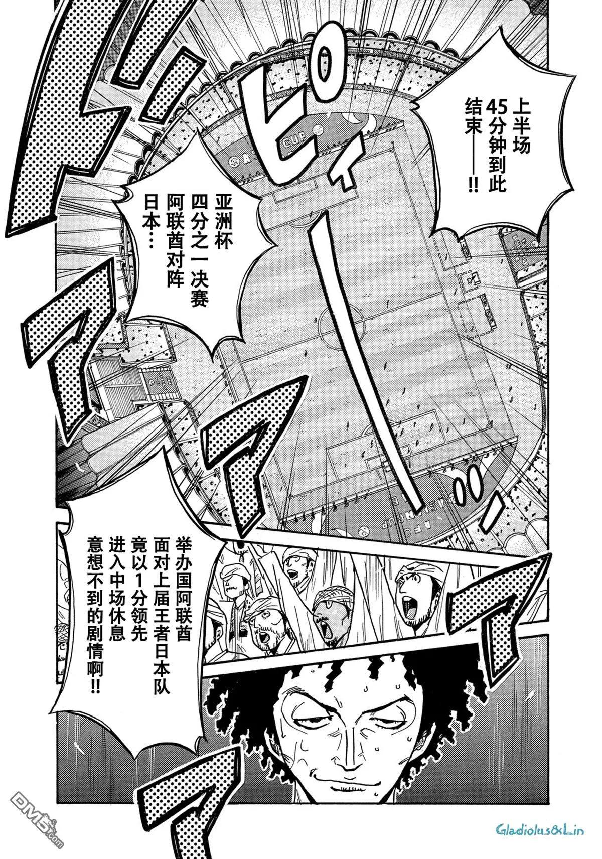 🍗逆转监督GIANT KILLING 第497话 第4页