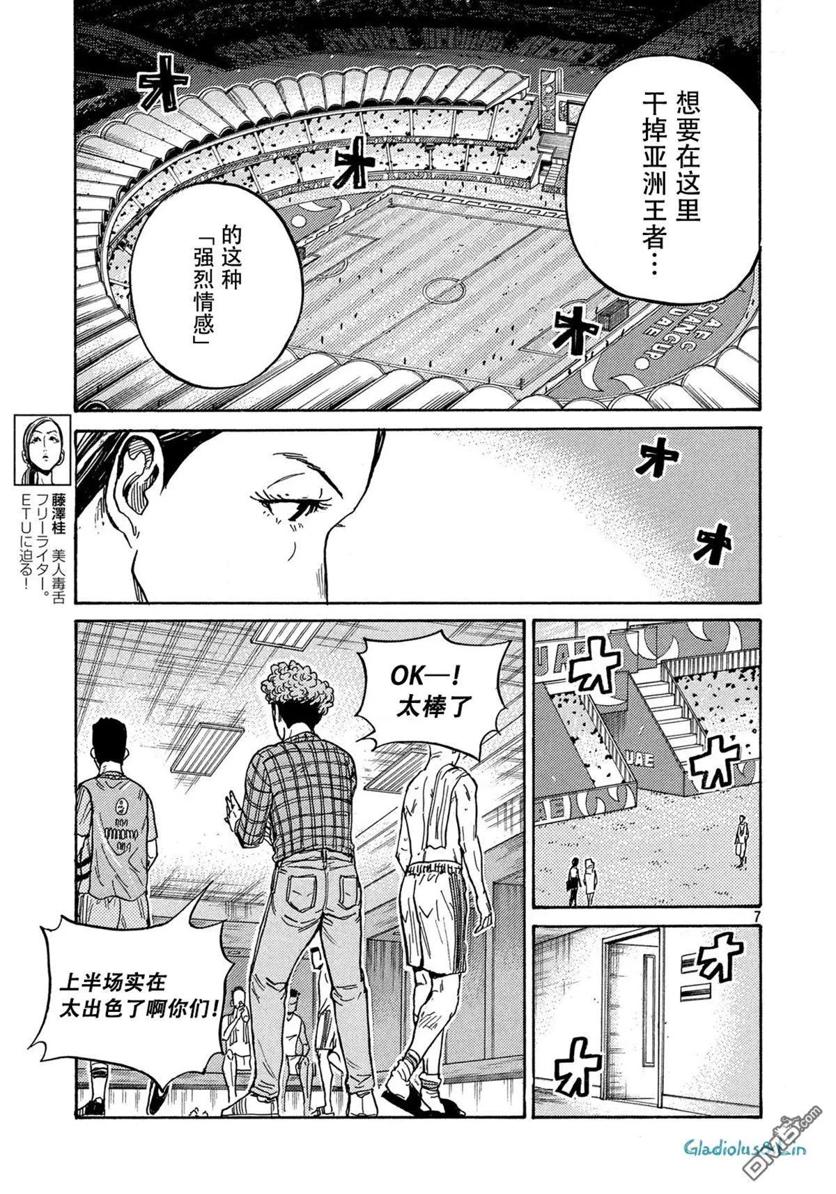 🍗逆转监督GIANT KILLING 第497话 第7页