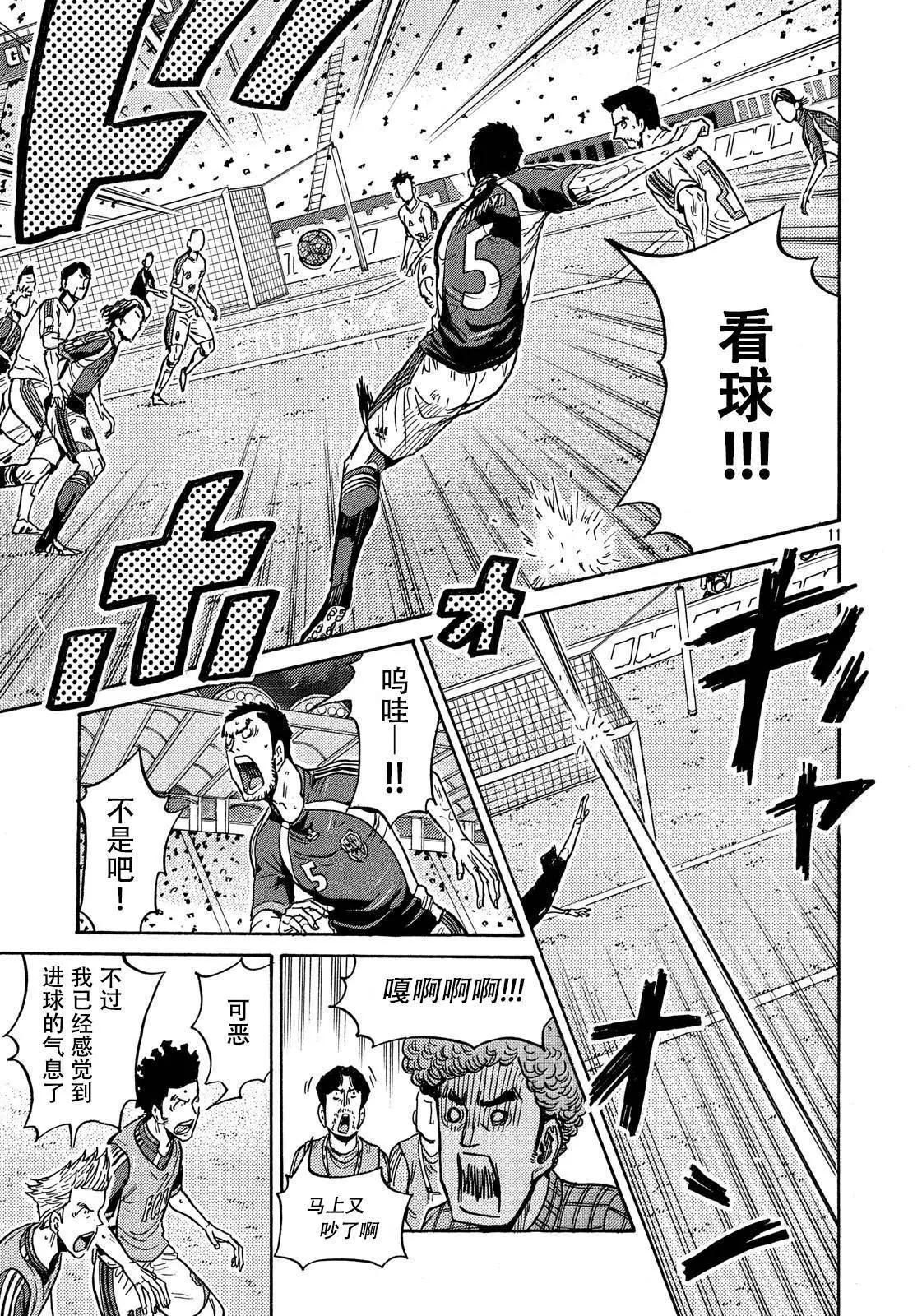 🍗逆转监督GIANT KILLING 第499话 第11页