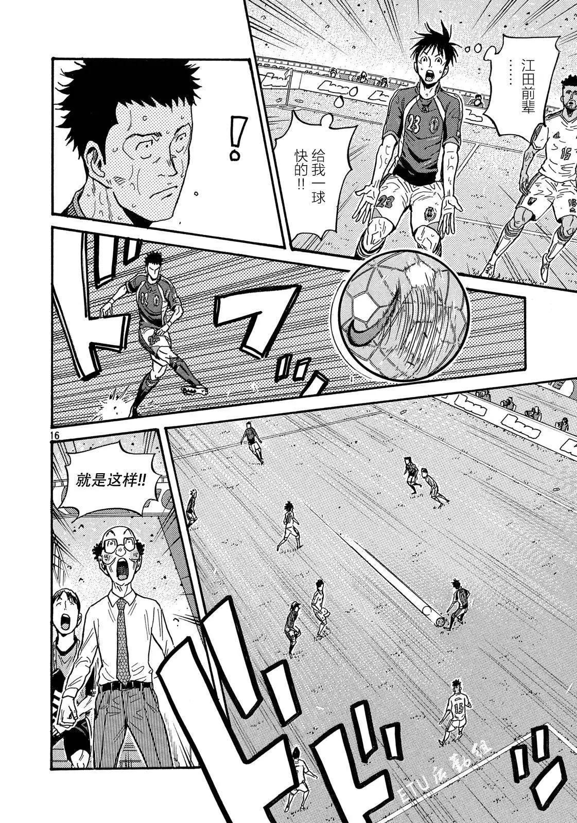 🍗逆转监督GIANT KILLING 第499话 第16页