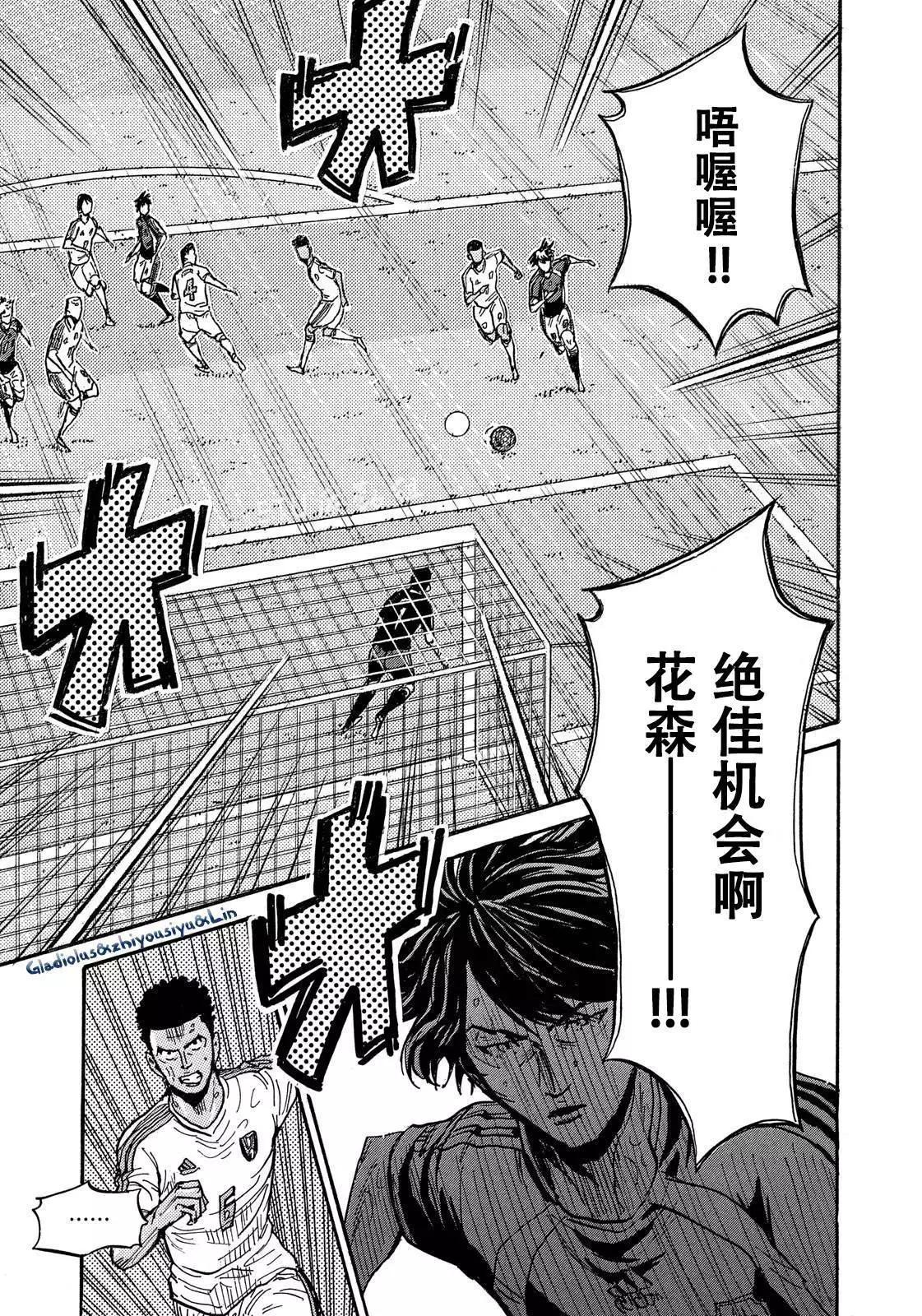🍗逆转监督GIANT KILLING 第499话 第19页
