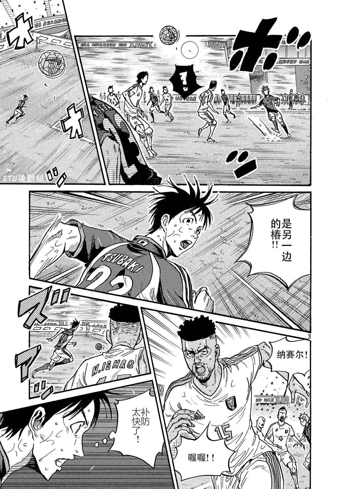 🍗逆转监督GIANT KILLING 第499话 第3页