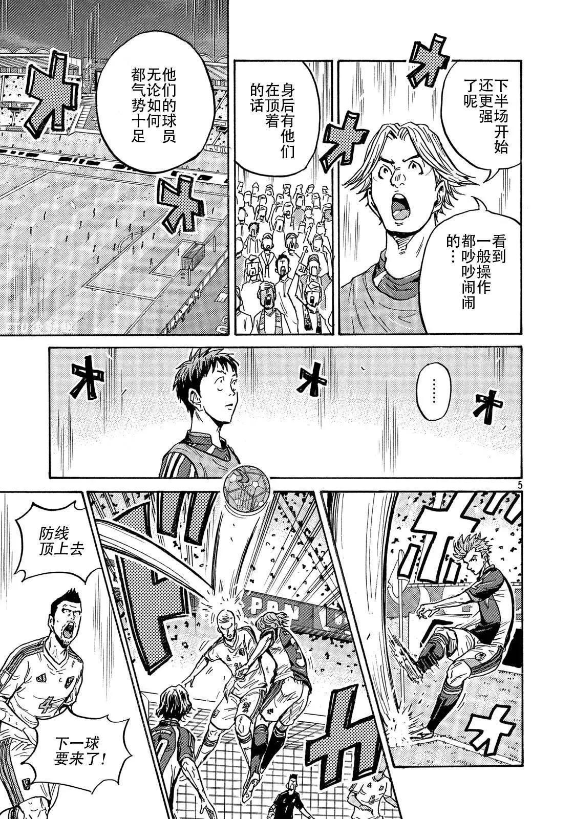 🍗逆转监督GIANT KILLING 第499话 第5页