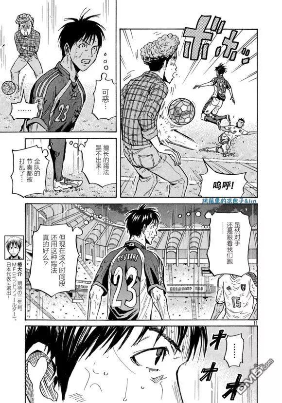 🍗逆转监督GIANT KILLING 第495话 第11页