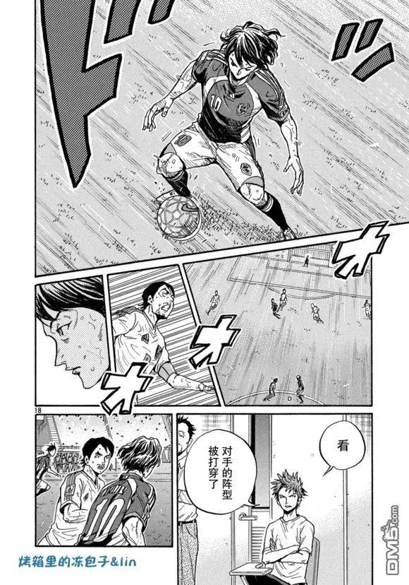 🍗逆转监督GIANT KILLING 第495话 第18页