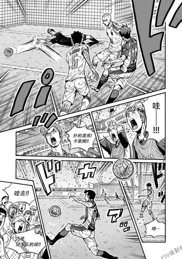 🍗逆转监督GIANT KILLING 第505话 第11页