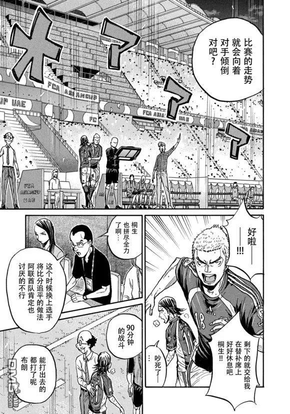 🍗逆转监督GIANT KILLING 第505话 第7页