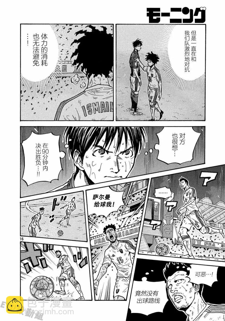 🍗逆转监督GIANT KILLING 第506话 第16页