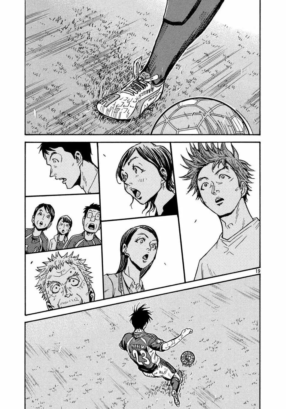 🍗逆转监督GIANT KILLING 第508话 第19页