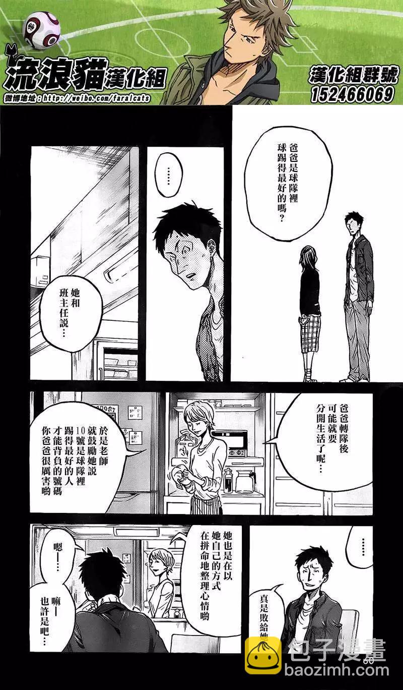 🍗逆转监督GIANT KILLING 第306回 第12页