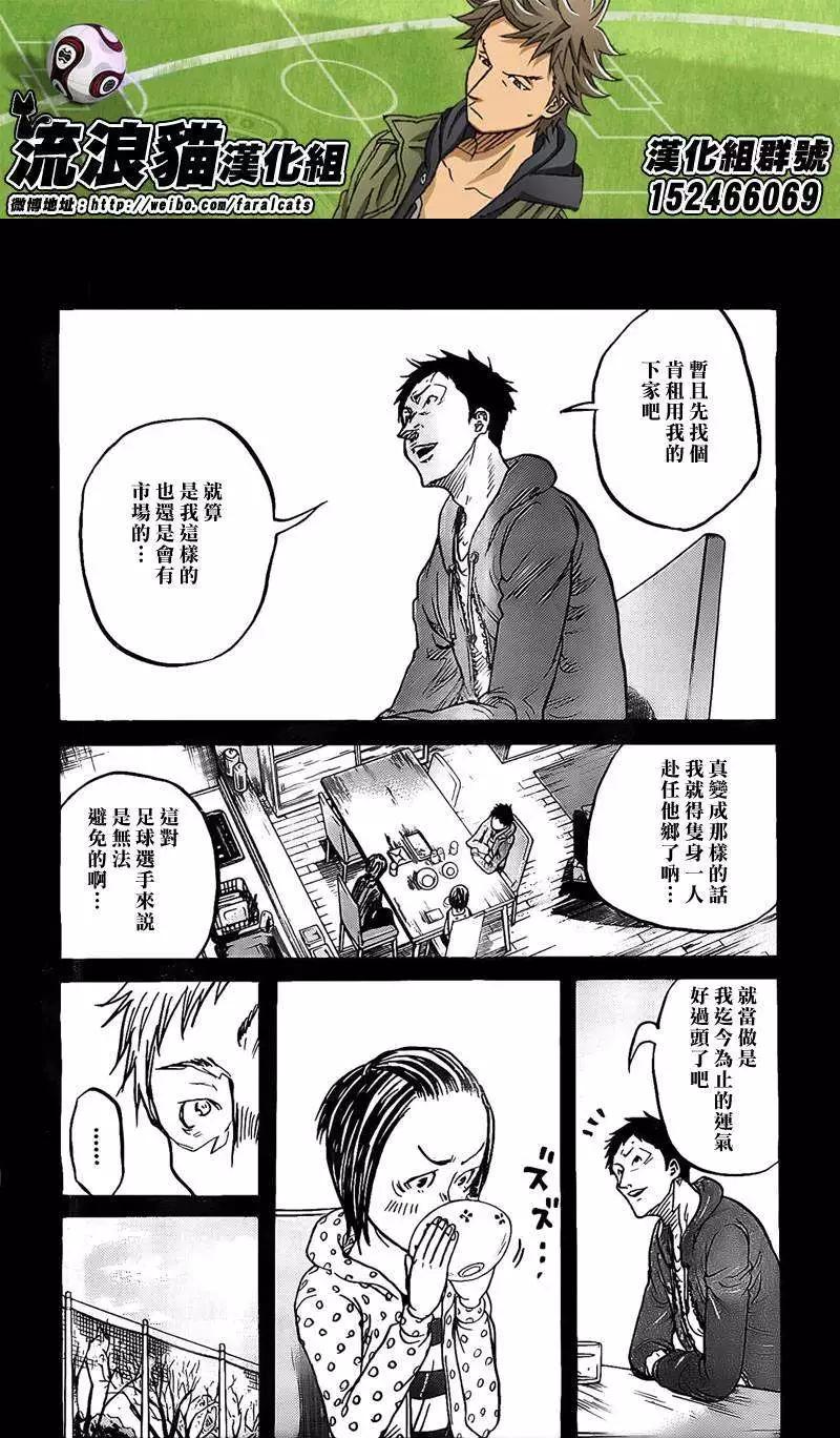 🍗逆转监督GIANT KILLING 第306回 第9页
