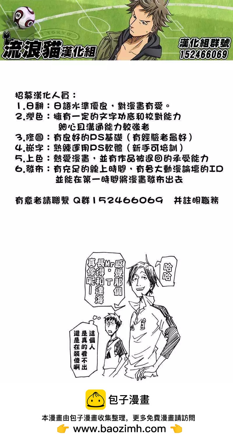 🍗逆转监督GIANT KILLING 第155回 第21页