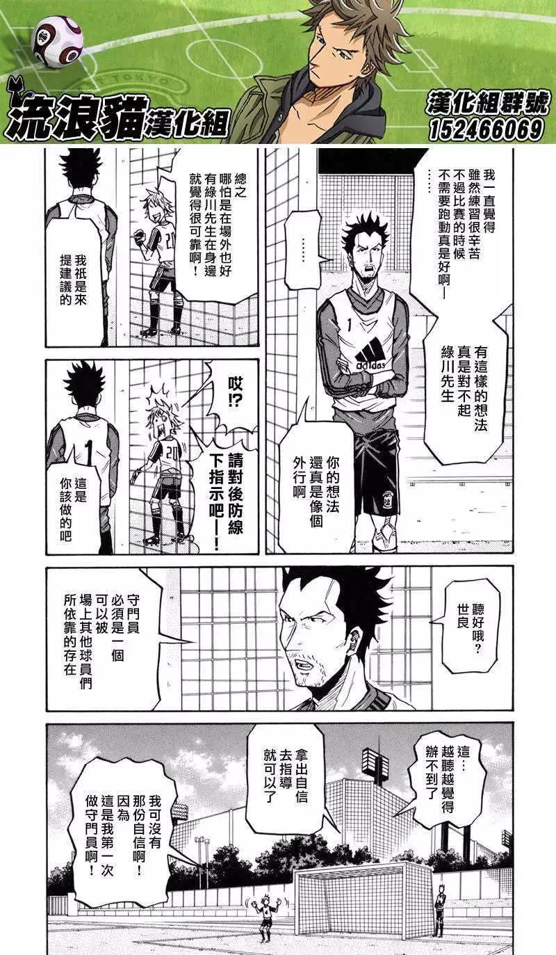 🍗逆转监督GIANT KILLING 第157回 第11页