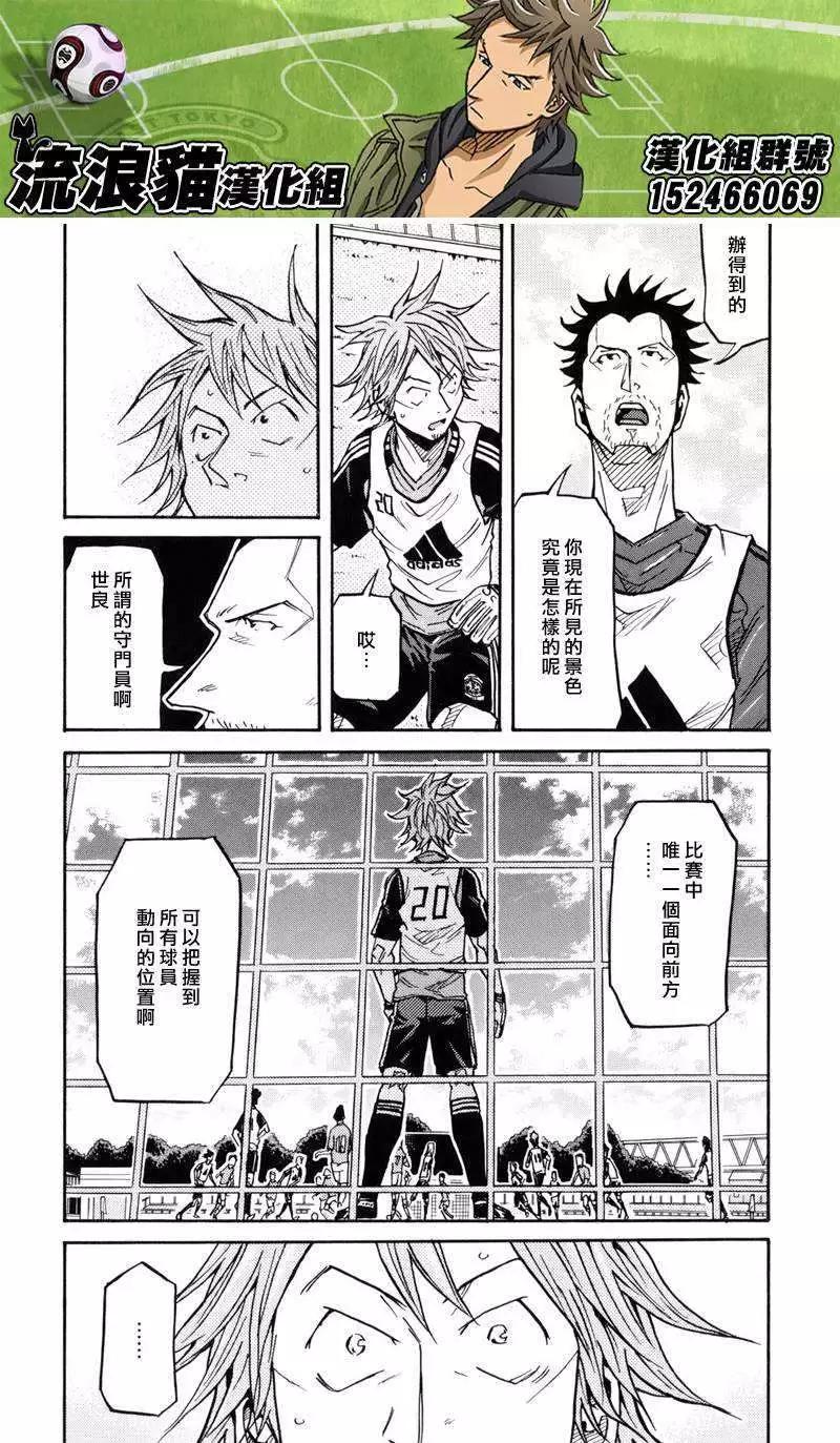 🍗逆转监督GIANT KILLING 第157回 第12页