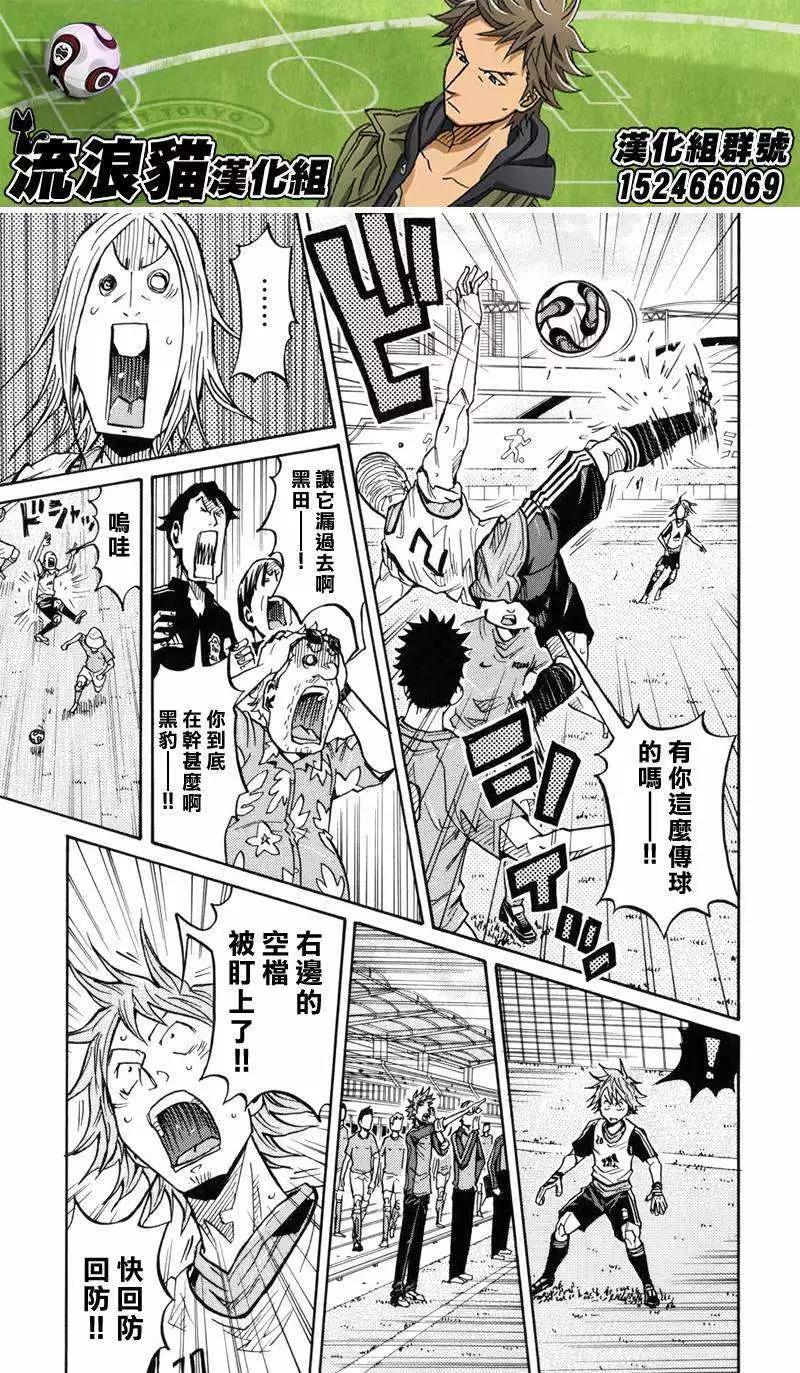 🍗逆转监督GIANT KILLING 第157回 第15页