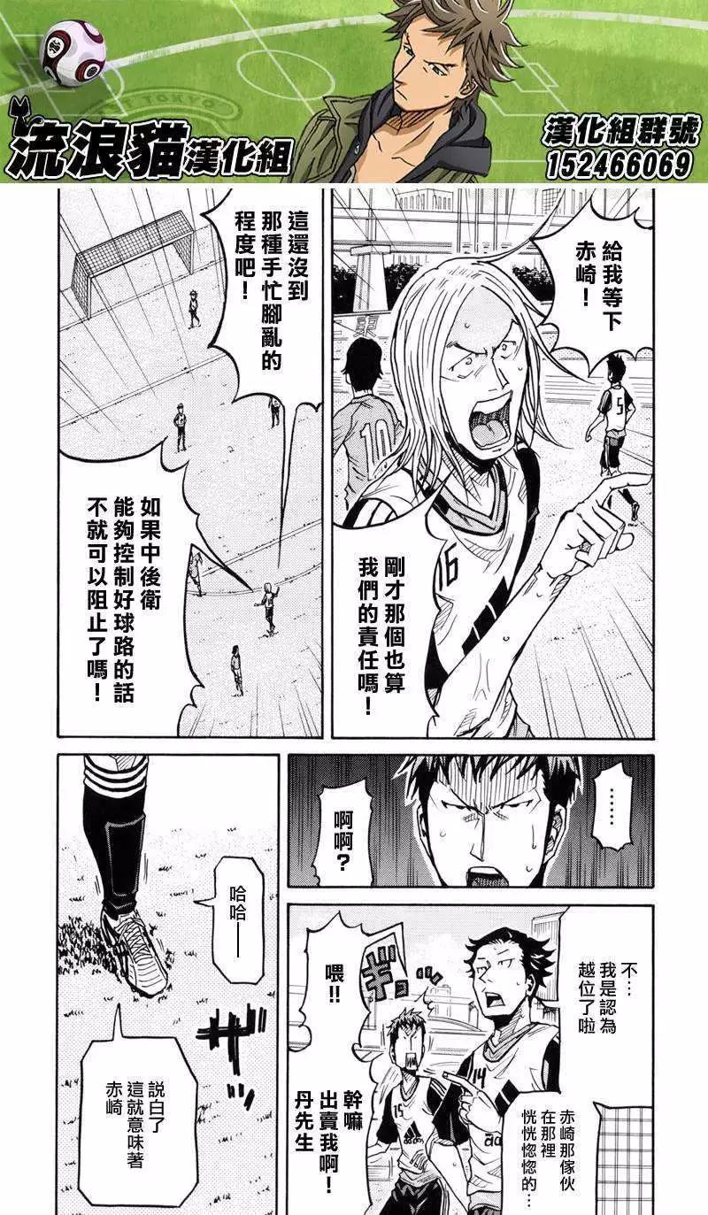 🍗逆转监督GIANT KILLING 第157回 第5页