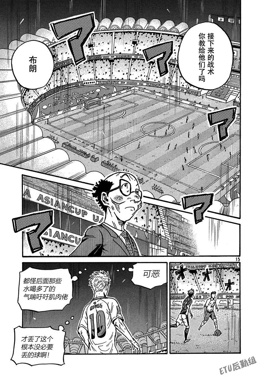 🍗逆转监督GIANT KILLING 第522话 第14页