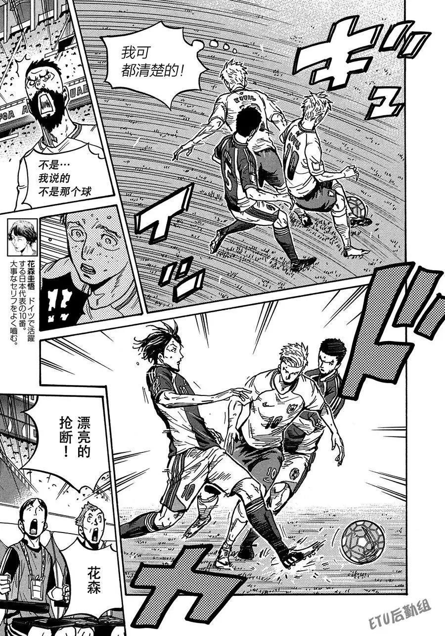 🍗逆转监督GIANT KILLING 第522话 第16页