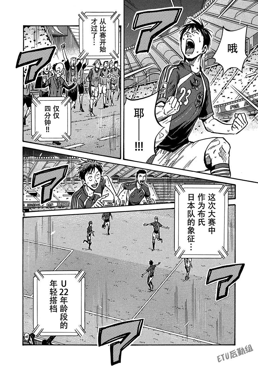 🍗逆转监督GIANT KILLING 第522话 第5页