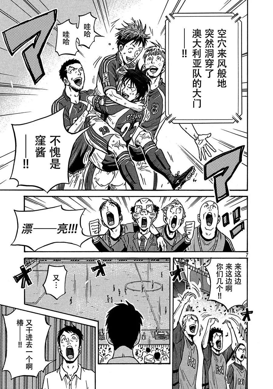 🍗逆转监督GIANT KILLING 第522话 第6页