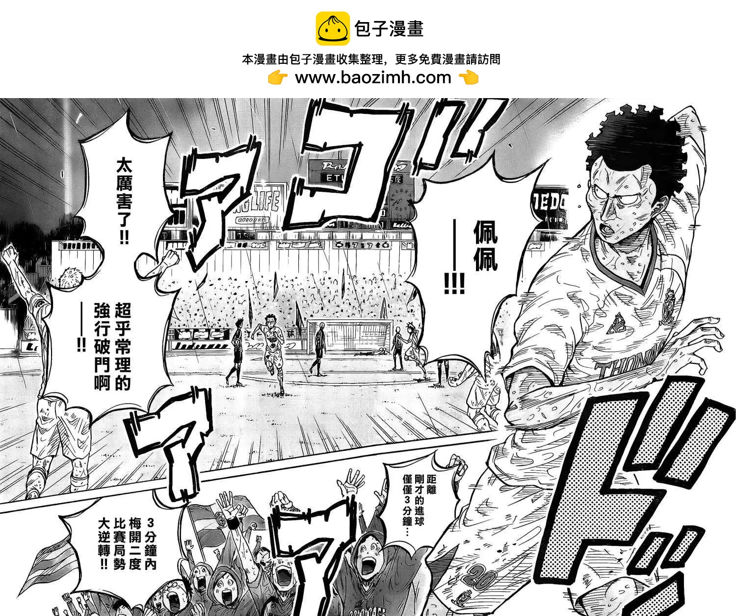 🍗逆转监督GIANT KILLING 第308回 第2页