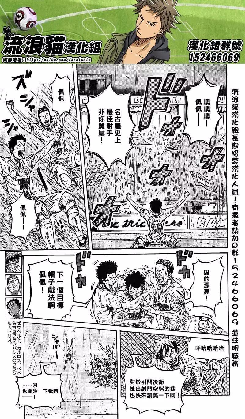 🍗逆转监督GIANT KILLING 第308回 第4页