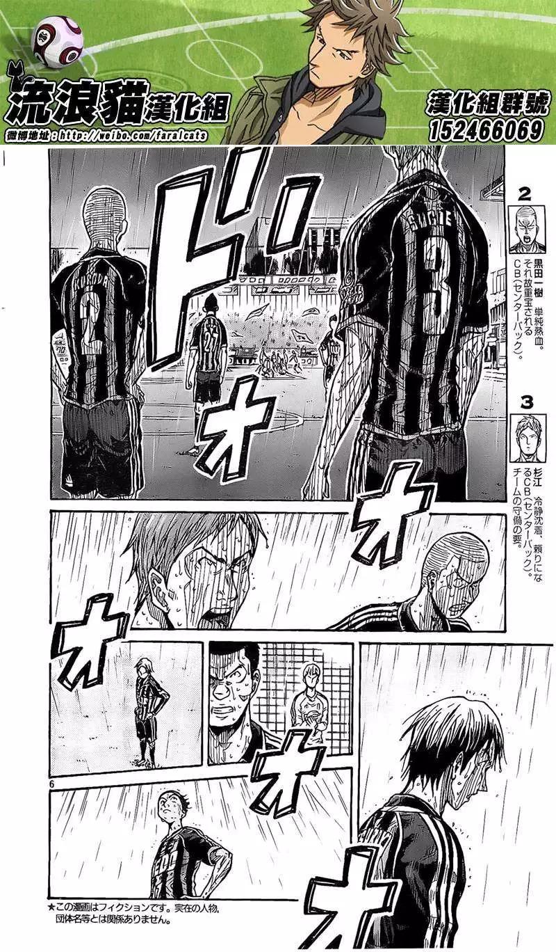 🍗逆转监督GIANT KILLING 第308回 第5页