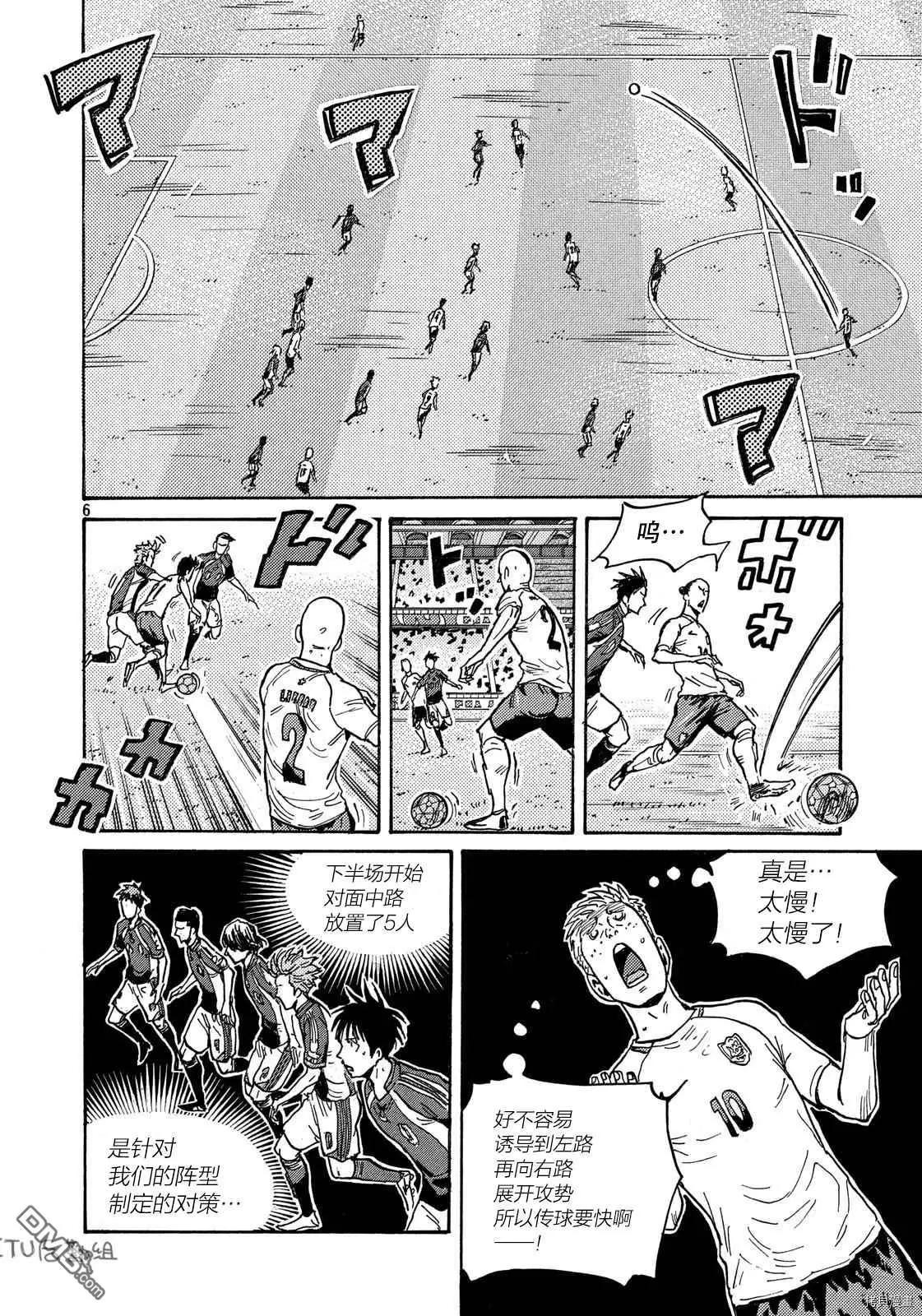 🍗逆转监督GIANT KILLING 第533话 第6页