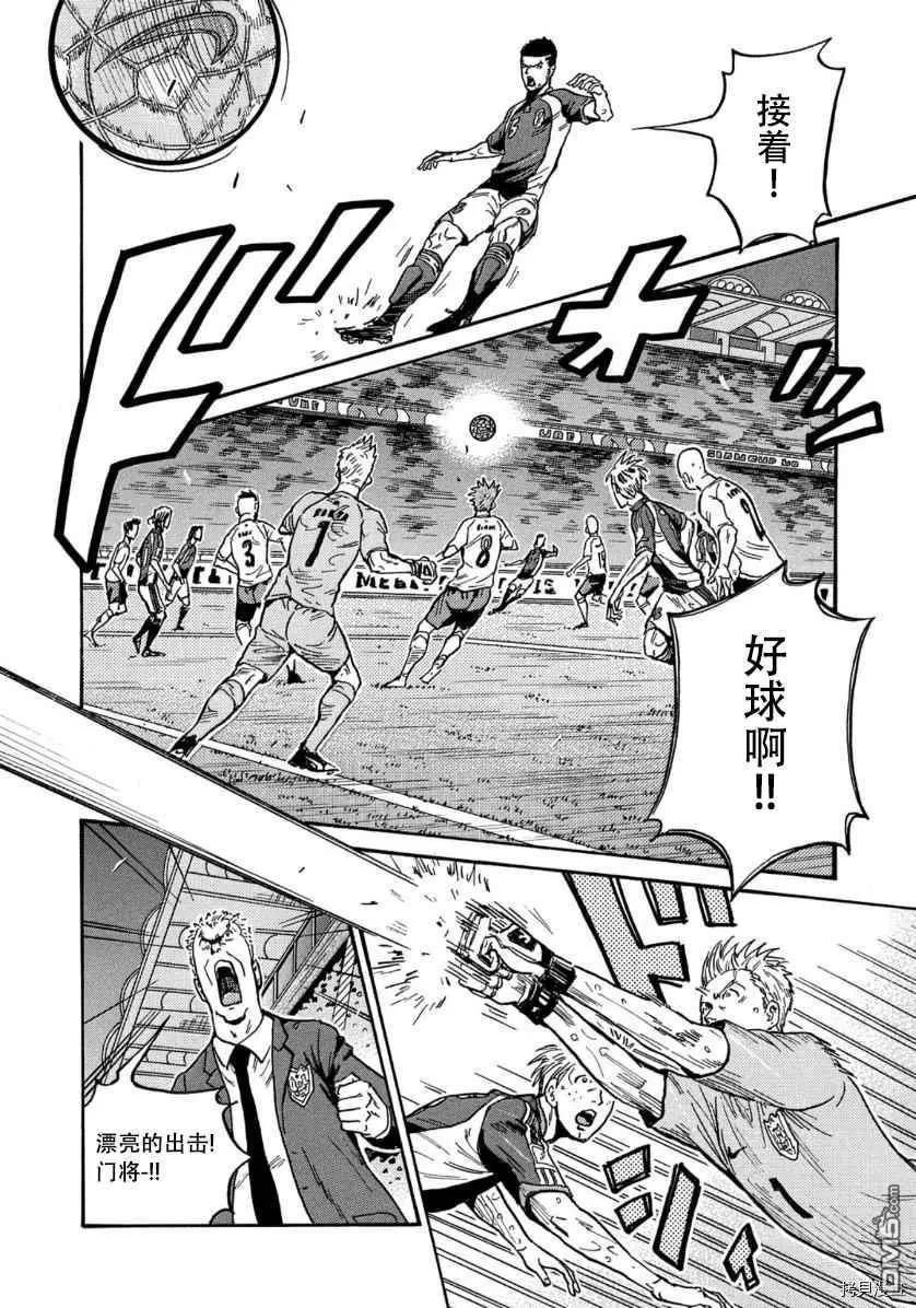 🍗逆转监督GIANT KILLING 第535话 第16页